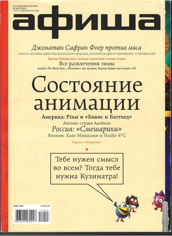 Обложка № 23 (311)